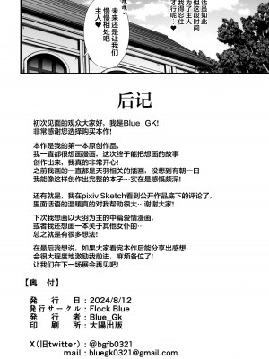 (C104) [Flock Blue (Blue_Gk)] ラブメイド - 優しくてあまあまな巨乳エロメイドさんとセックスしまくるお話｜与温柔又甜美的巨乳色情女仆小姐一起恩爱缠绵的故事 [驴子汉化组]_67