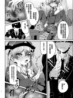 [あるるもらんど (あるるも)] 忍術少女は発情中でも (ブルーアーカイブ)｜忍术少女即使在发情中也... [粽子憨憨汉化] [DL版]_07