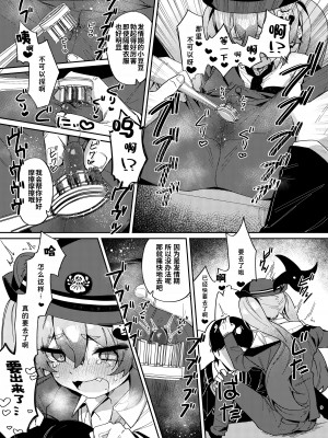 [あるるもらんど (あるるも)] 忍術少女は発情中でも (ブルーアーカイブ)｜忍术少女即使在发情中也... [粽子憨憨汉化] [DL版]_08