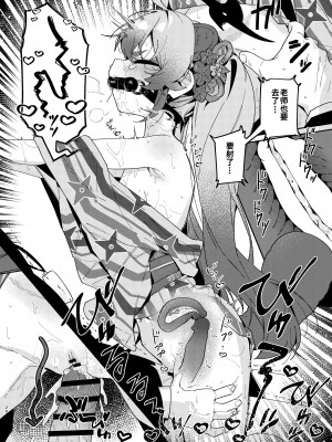 [あるるもらんど (あるるも)] 忍術少女は発情中でも (ブルーアーカイブ)｜忍术少女即使在发情中也... [粽子憨憨汉化] [DL版]_19