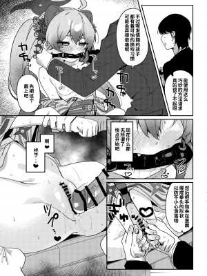 [あるるもらんど (あるるも)] 忍術少女は発情中でも (ブルーアーカイブ)｜忍术少女即使在发情中也... [粽子憨憨汉化] [DL版]_13