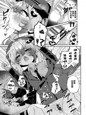 [あるるもらんど (あるるも)] 忍術少女は発情中でも (ブルーアーカイブ)｜忍术少女即使在发情中也... [粽子憨憨汉化] [DL版]_10