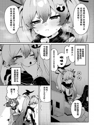 [あるるもらんど (あるるも)] 忍術少女は発情中でも (ブルーアーカイブ)｜忍术少女即使在发情中也... [粽子憨憨汉化] [DL版]_03