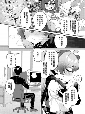 [あるるもらんど (あるるも)] 忍術少女は発情中でも (ブルーアーカイブ)｜忍术少女即使在发情中也... [粽子憨憨汉化] [DL版]_05