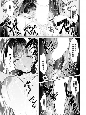 [おおおおありくい] In Utero (COMIC アンスリウム 2023年12月号) [死兆修会] [DL版]_29