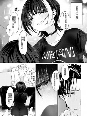 [おおおおありくい] In Utero (COMIC アンスリウム 2023年12月号) [死兆修会] [DL版]_11