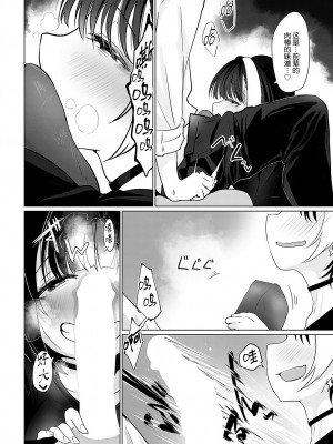 [おおおおありくい] In Utero (COMIC アンスリウム 2023年12月号) [死兆修会] [DL版]_12