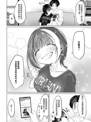 [おおおおありくい] In Utero (COMIC アンスリウム 2023年12月号) [死兆修会] [DL版]_32