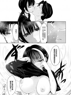 [おおおおありくい] In Utero (COMIC アンスリウム 2023年12月号) [死兆修会] [DL版]_23