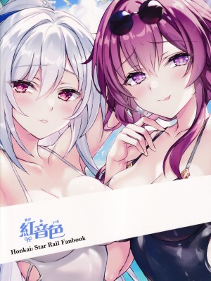 (C104) [紅音色 (里美樹、焼フグ)] 淫な泡と甘い夢 (崩壊スターレイル)_16