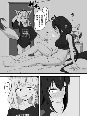 [りーりうむ (アイガ)] 同居人との暑い休日 (白上フブキ、黒上フブキ) [DL版] [中国翻訳]_08