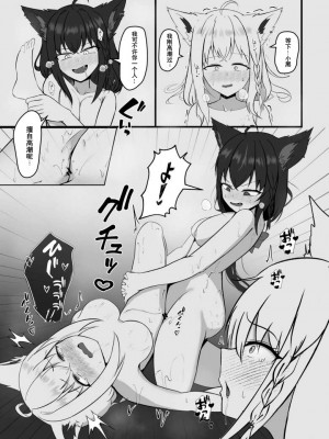 [りーりうむ (アイガ)] 同居人との暑い休日 (白上フブキ、黒上フブキ) [DL版] [中国翻訳]_20