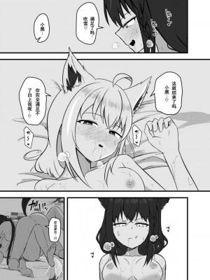 [りーりうむ (アイガ)] 同居人との暑い休日 (白上フブキ、黒上フブキ) [DL版] [中国翻訳]_16