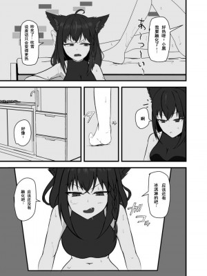 [りーりうむ (アイガ)] 同居人との暑い休日 (白上フブキ、黒上フブキ) [DL版] [中国翻訳]_04