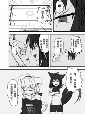 [りーりうむ (アイガ)] 同居人との暑い休日 (白上フブキ、黒上フブキ) [DL版] [中国翻訳]_05