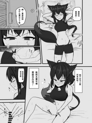 [りーりうむ (アイガ)] 同居人との暑い休日 (白上フブキ、黒上フブキ) [DL版] [中国翻訳]_06