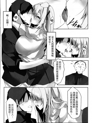 (C104) [espresso (無糖まめ)] 偽りの生徒 (ブルーアーカイブ) [空気系☆漢化]_08