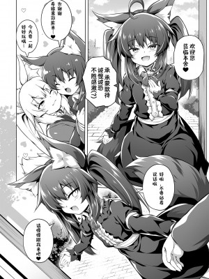 [毒電波受信中 (炉心)] メスガキちゃんをもっともっとわからせたい！ [中国翻訳] [DL版]_08