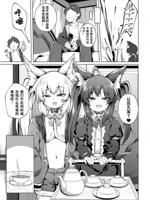 [毒電波受信中 (炉心)] メスガキちゃんをもっともっとわからせたい！ [中国翻訳] [DL版]_11