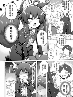 [毒電波受信中 (炉心)] メスガキちゃんをもっともっとわからせたい！ [中国翻訳] [DL版]_12