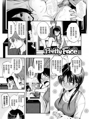 [平間ひろかず] 君に抱かれたい｜就要你抱抱 [中国翻訳] [無修正] [DL版]_041