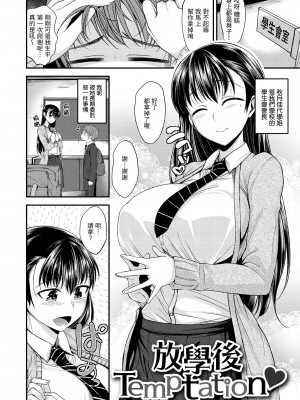 [平間ひろかず] 君に抱かれたい｜就要你抱抱 [中国翻訳] [無修正] [DL版]_062