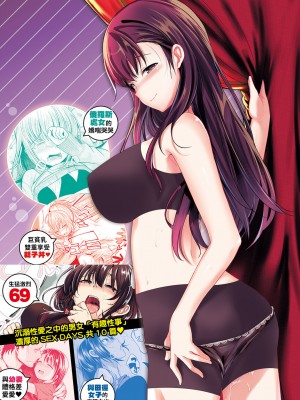 [平間ひろかず] 君に抱かれたい｜就要你抱抱 [中国翻訳] [無修正] [DL版]_203