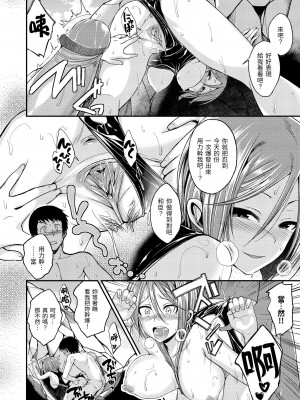 [平間ひろかず] 君に抱かれたい｜就要你抱抱 [中国翻訳] [無修正] [DL版]_114