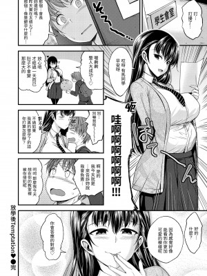 [平間ひろかず] 君に抱かれたい｜就要你抱抱 [中国翻訳] [無修正] [DL版]_080