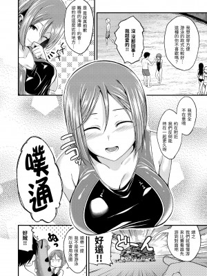 [平間ひろかず] 君に抱かれたい｜就要你抱抱 [中国翻訳] [無修正] [DL版]_102