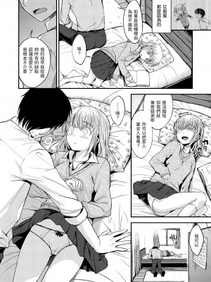 [平間ひろかず] 君に抱かれたい｜就要你抱抱 [中国翻訳] [無修正] [DL版]_048