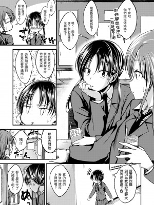 [平間ひろかず] 君に抱かれたい｜就要你抱抱 [中国翻訳] [無修正] [DL版]_023