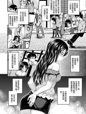 [平間ひろかず] 君に抱かれたい｜就要你抱抱 [中国翻訳] [無修正] [DL版]_122