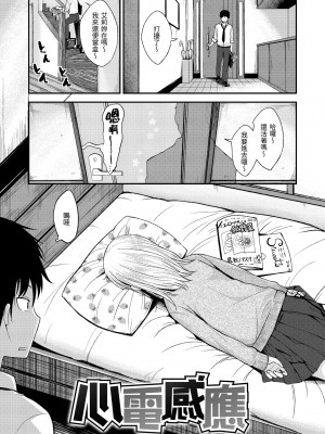 [平間ひろかず] 君に抱かれたい｜就要你抱抱 [中国翻訳] [無修正] [DL版]_045