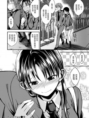 [平間ひろかず] 君に抱かれたい｜就要你抱抱 [中国翻訳] [無修正] [DL版]_040