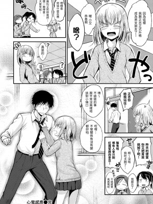 [平間ひろかず] 君に抱かれたい｜就要你抱抱 [中国翻訳] [無修正] [DL版]_060