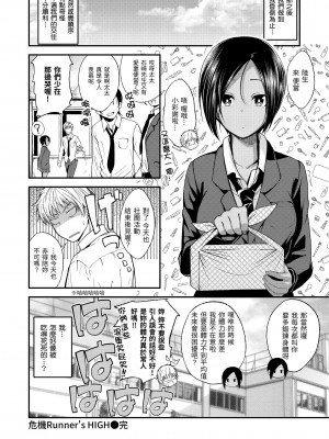 [平間ひろかず] 君に抱かれたい｜就要你抱抱 [中国翻訳] [無修正] [DL版]_100