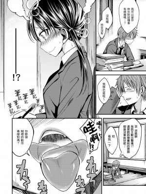 [平間ひろかず] 君に抱かれたい｜就要你抱抱 [中国翻訳] [無修正] [DL版]_026