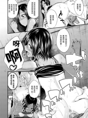 [平間ひろかず] 君に抱かれたい｜就要你抱抱 [中国翻訳] [無修正] [DL版]_092