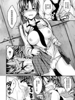 [平間ひろかず] 君に抱かれたい｜就要你抱抱 [中国翻訳] [無修正] [DL版]_032