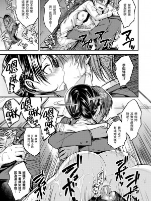 [平間ひろかず] 君に抱かれたい｜就要你抱抱 [中国翻訳] [無修正] [DL版]_035