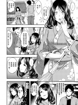 [平間ひろかず] 君に抱かれたい｜就要你抱抱 [中国翻訳] [無修正] [DL版]_162