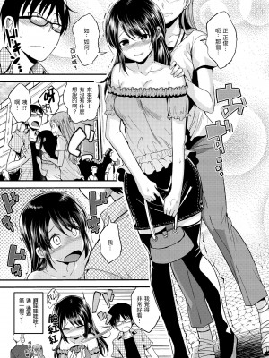 [平間ひろかず] 君に抱かれたい｜就要你抱抱 [中国翻訳] [無修正] [DL版]_121