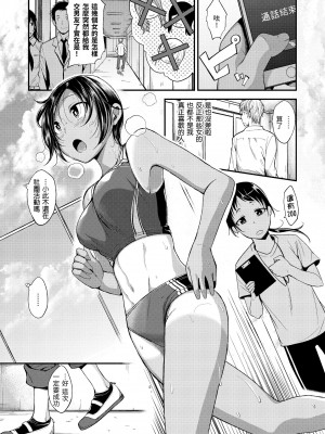 [平間ひろかず] 君に抱かれたい｜就要你抱抱 [中国翻訳] [無修正] [DL版]_081