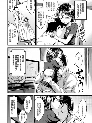 [平間ひろかず] 君に抱かれたい｜就要你抱抱 [中国翻訳] [無修正] [DL版]_182