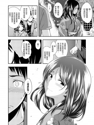 [平間ひろかず] 君に抱かれたい｜就要你抱抱 [中国翻訳] [無修正] [DL版]_164