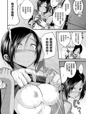 [平間ひろかず] 君に抱かれたい｜就要你抱抱 [中国翻訳] [無修正] [DL版]_086