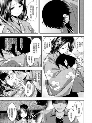 [平間ひろかず] 君に抱かれたい｜就要你抱抱 [中国翻訳] [無修正] [DL版]_163
