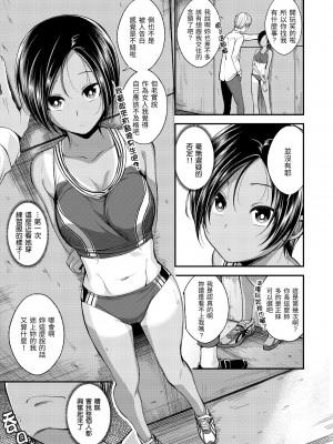 [平間ひろかず] 君に抱かれたい｜就要你抱抱 [中国翻訳] [無修正] [DL版]_083