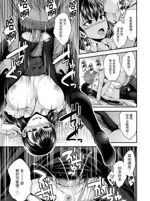 [平間ひろかず] 君に抱かれたい｜就要你抱抱 [中国翻訳] [無修正] [DL版]_075